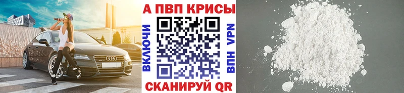 Купить закладки Сургут A PVP Crystall