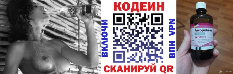 Кодеин напиток Lean (лин)  Купить где  Сургут 