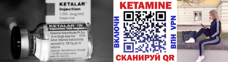 КЕТАМИН VHQ  Купить  Сургут 