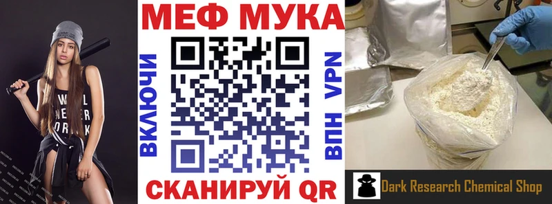 МЕФ mephedrone  Купить где  Сургут 
