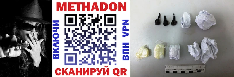 Метадон VHQ  Купить где  Сургут 